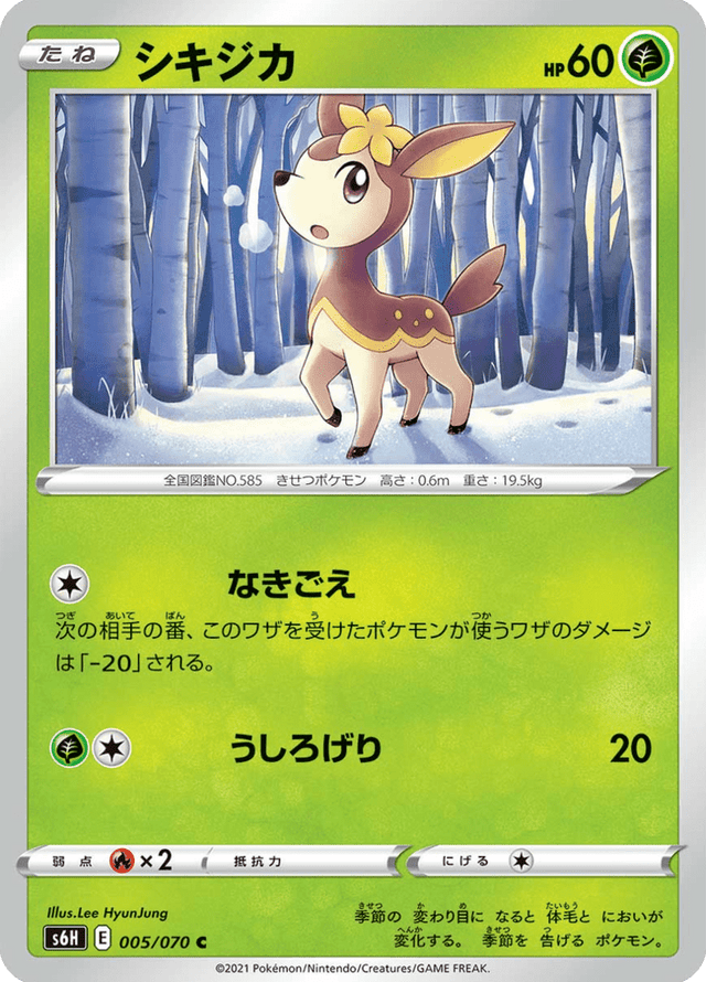 Deerling 005/70