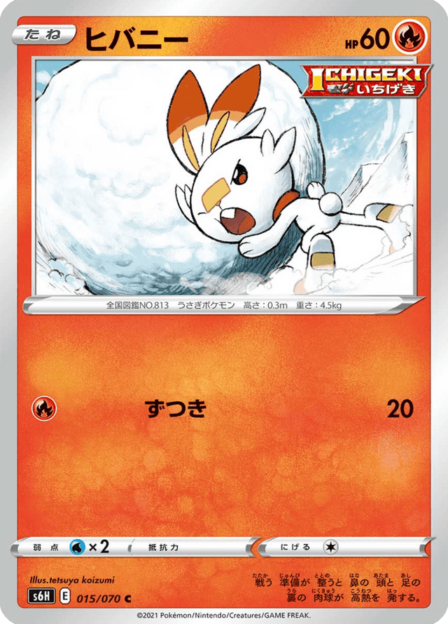 Scorbunny 015/70