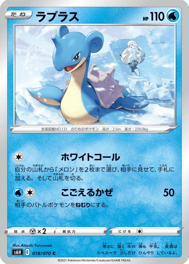 Lapras 018/70