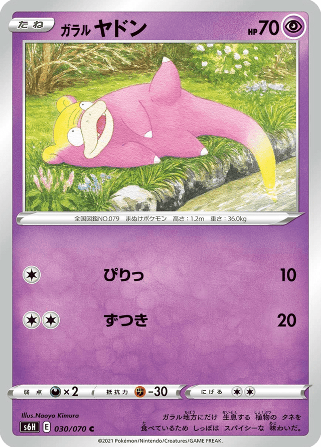 Galarian Slowpoke 030/70