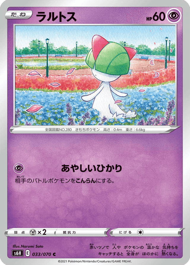 Ralts 033/70