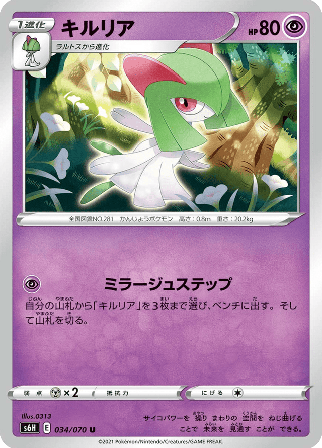 Kirlia 034/70