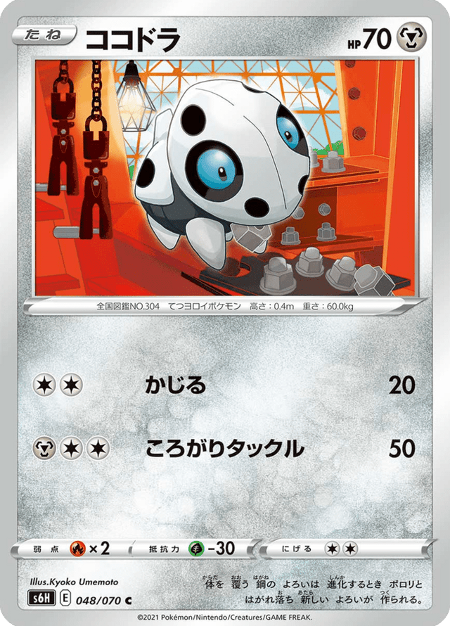 Aron 048/70