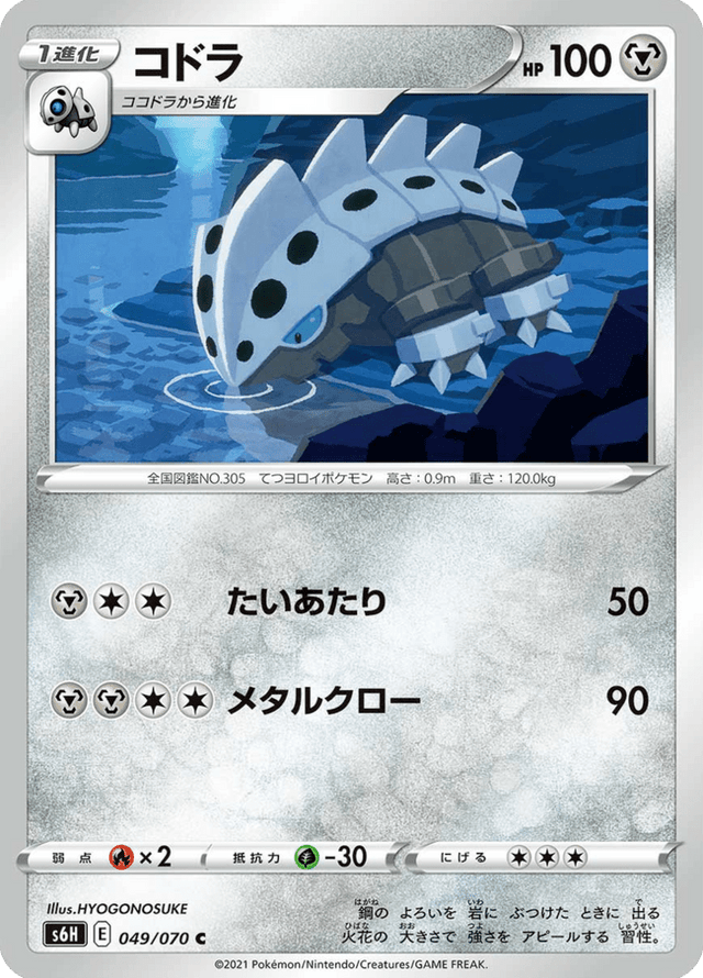 Lairon 049/70