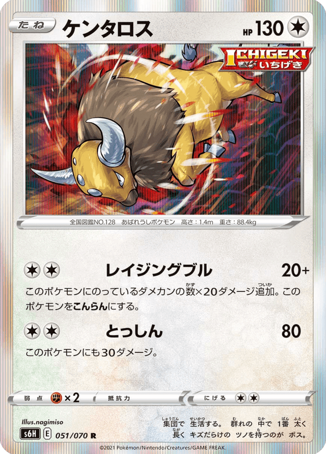 Tauros 051/70