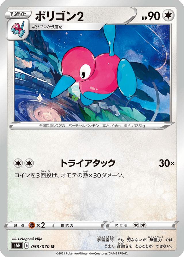 Porygon2 053/70