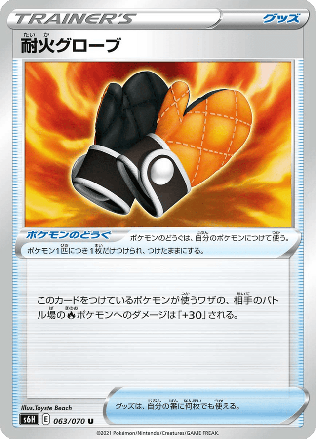 Fire-Resistant Gloves 063/70