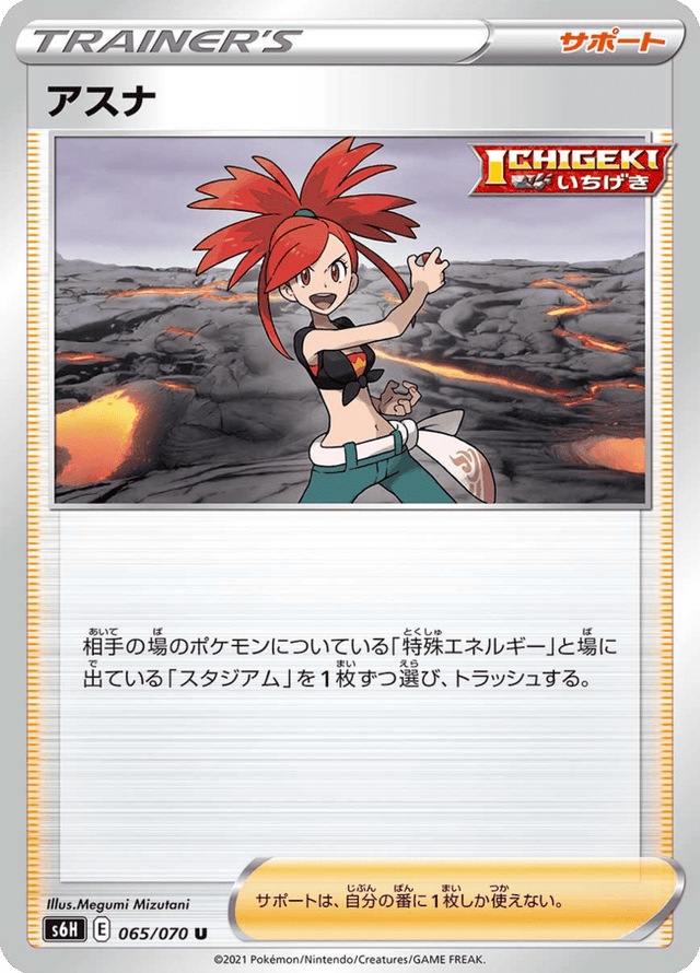 Flannery 065/70
