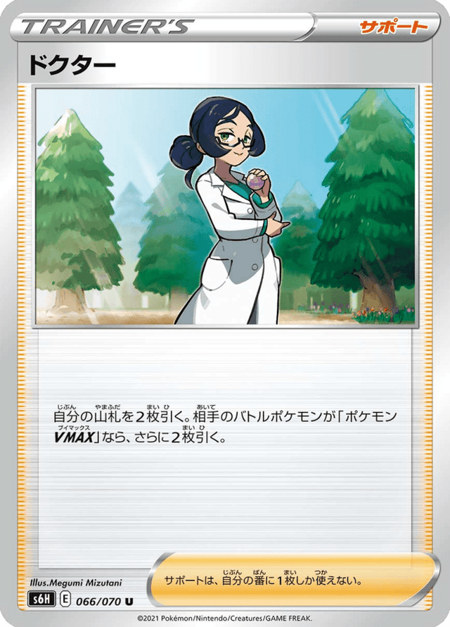 Doctor 066/70