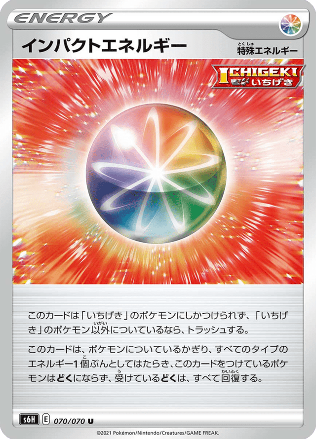 Single Strike Energy 070/70