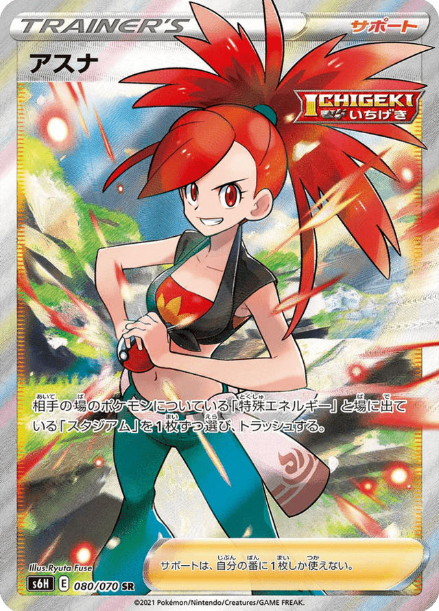 Flannery 080/70