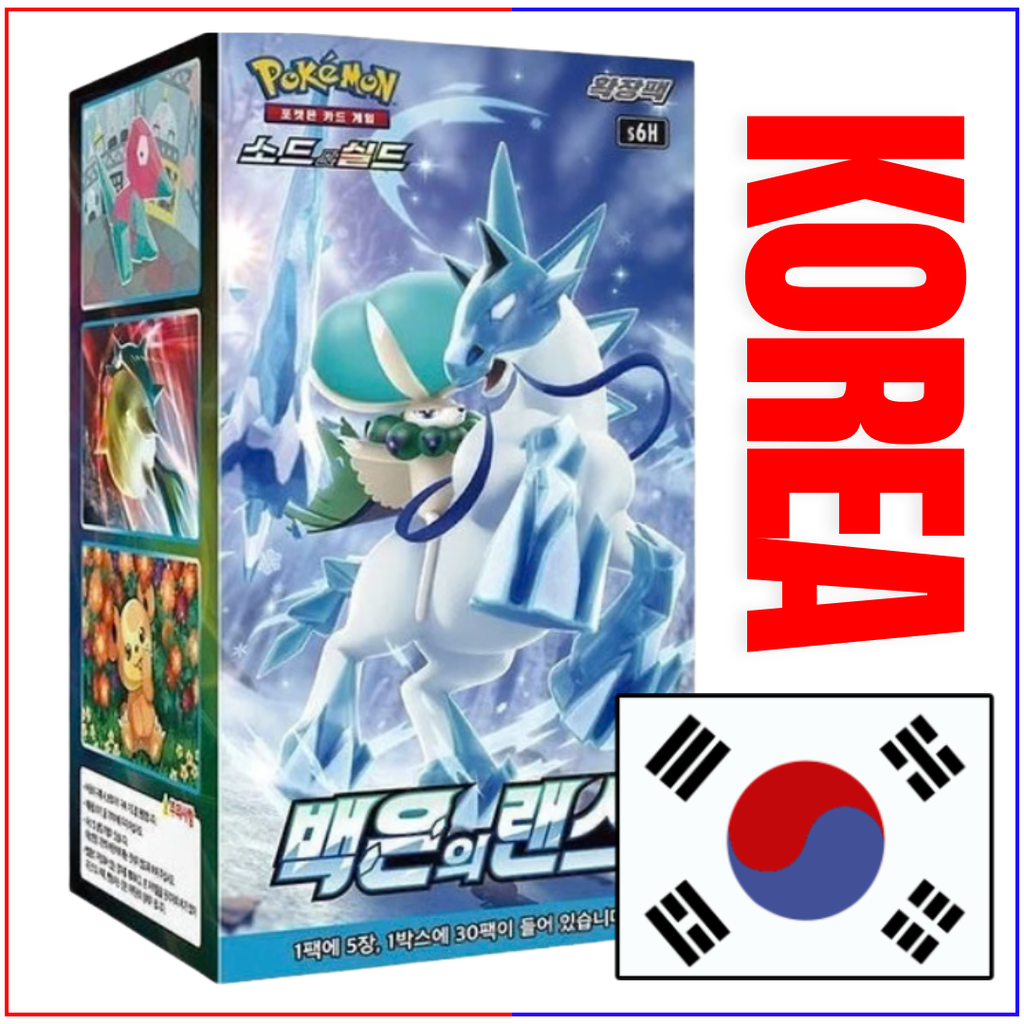 s6H Korean Box} Silver Lance Korean ver