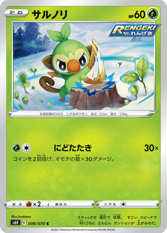 Grookey 006/70