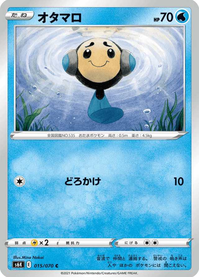 Tympole 015/70
