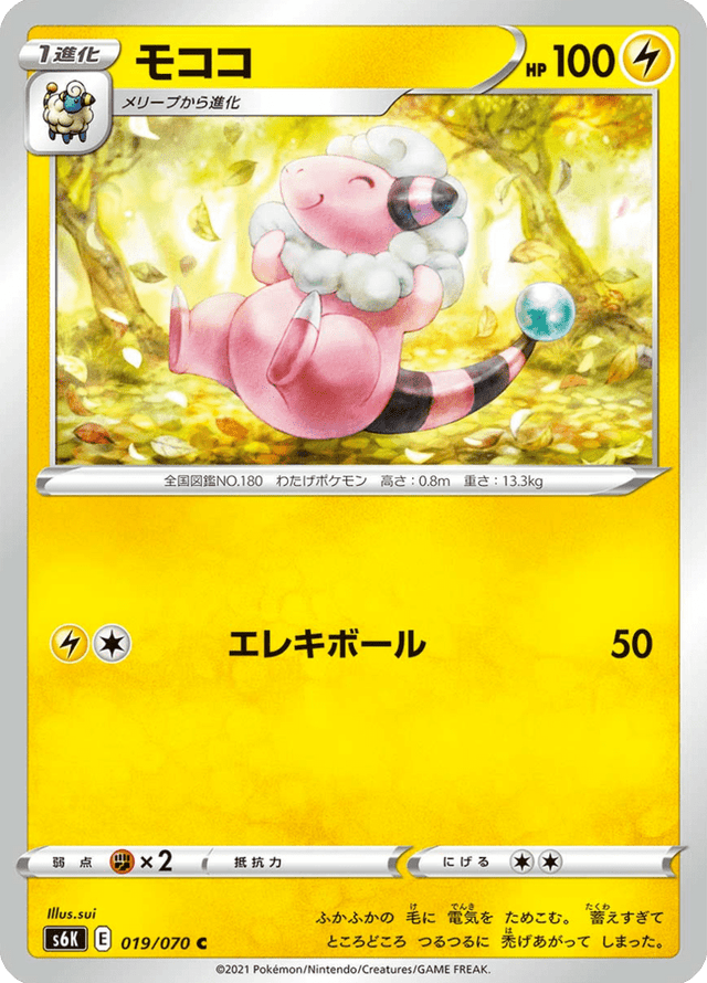 Flaaffy 019/70