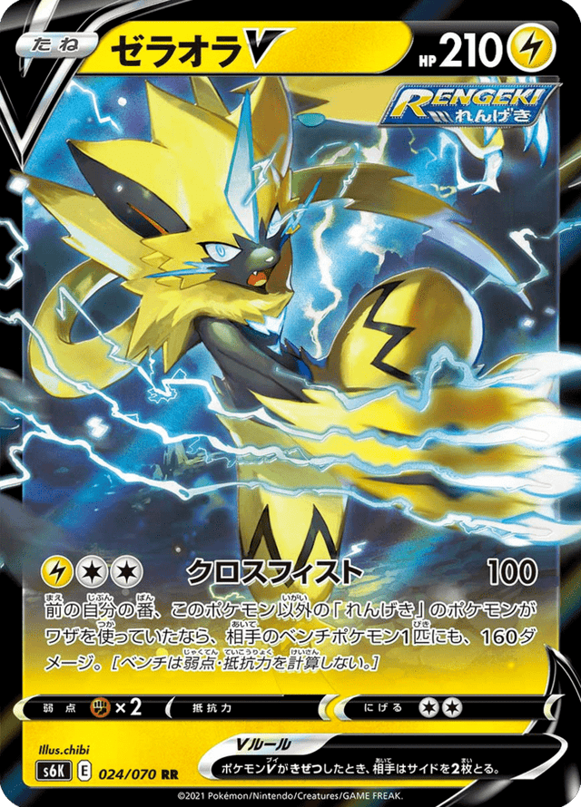 Zeraora V 024/70