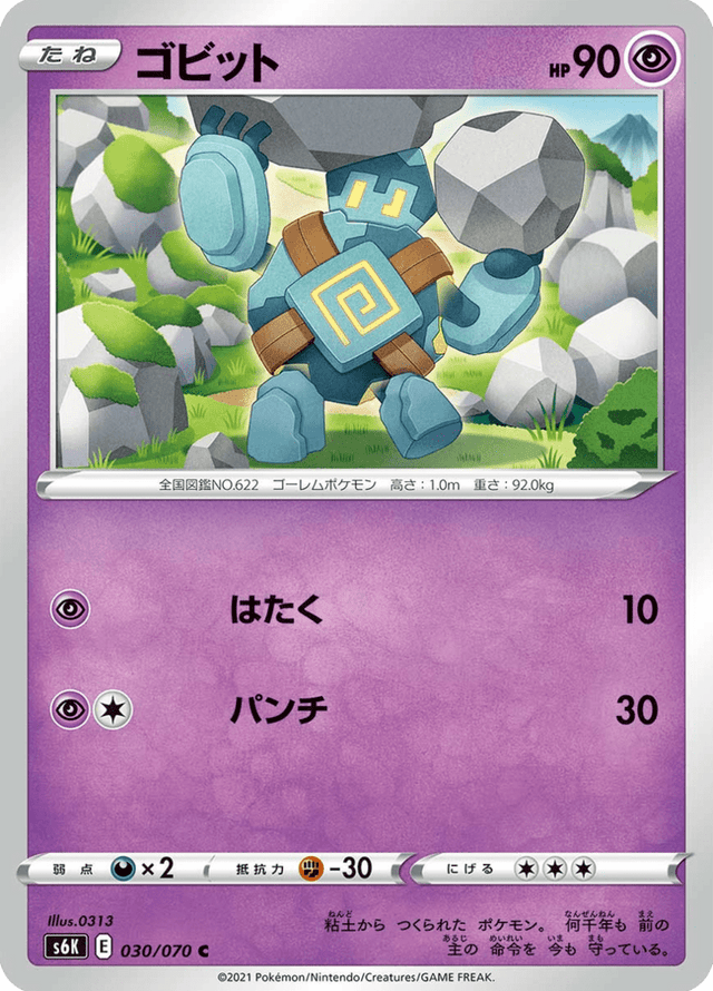 Golett 030/70