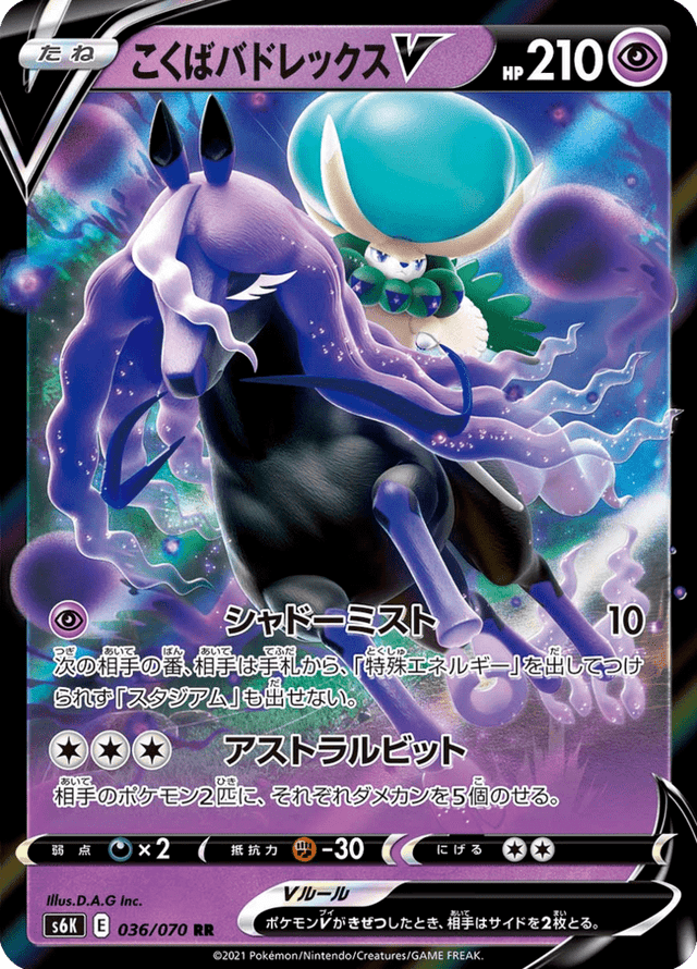 Shadow Rider Calyrex V 036/70