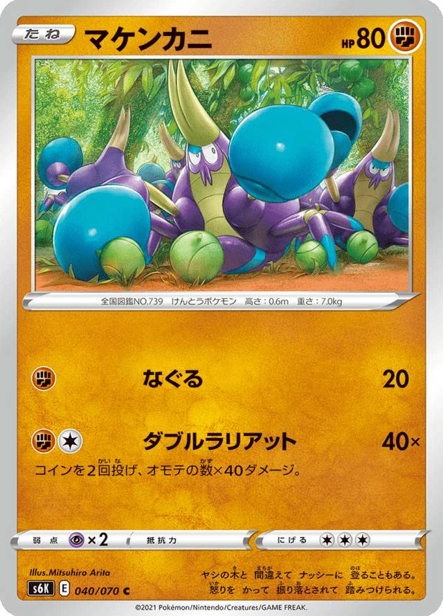 Crabrawler 040/70