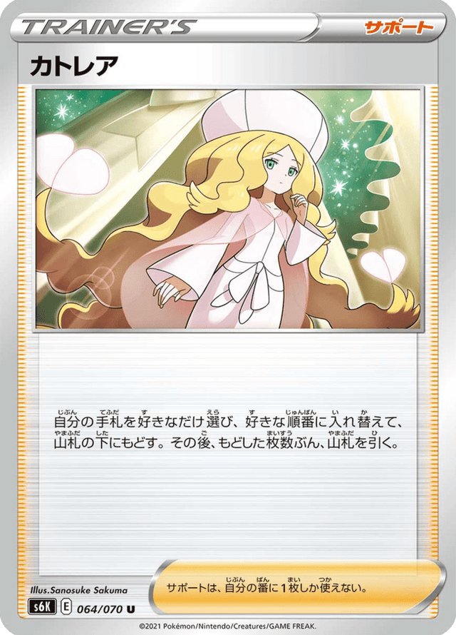 Caitlin 064/70