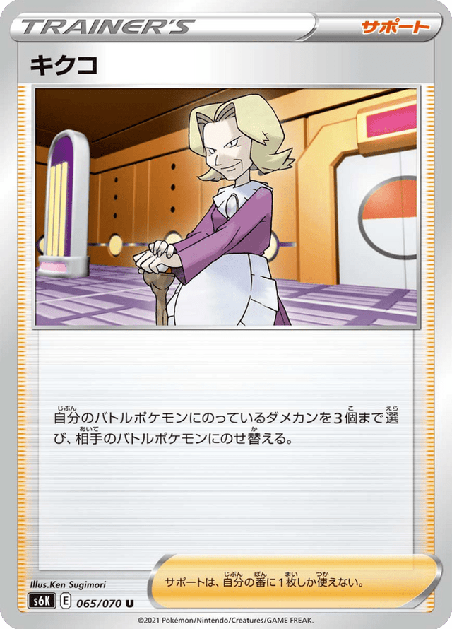 Agatha 065/70