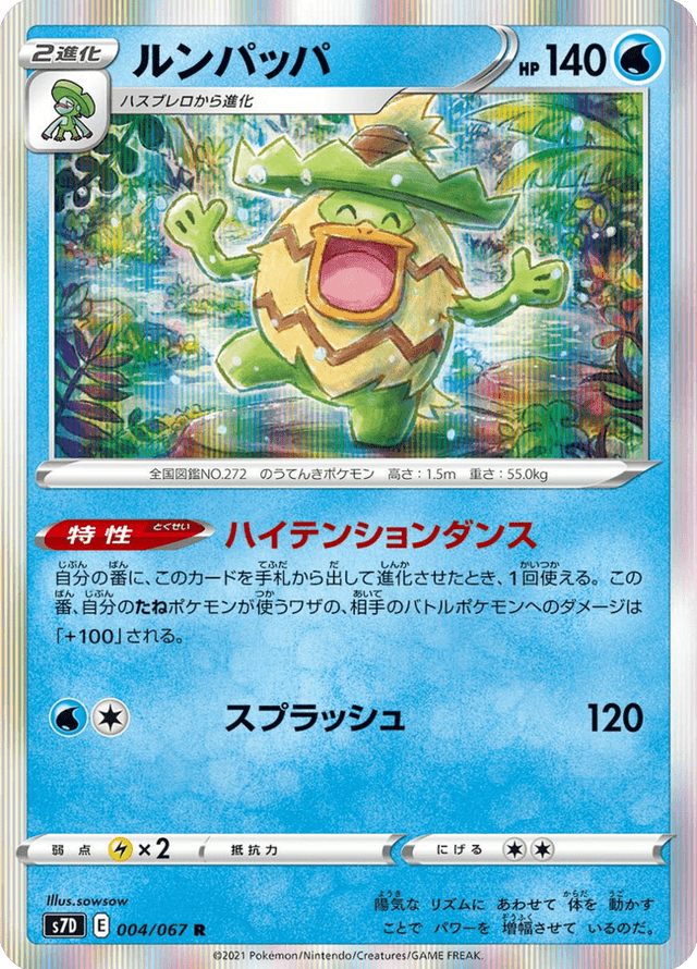 Ludicolo 004/67