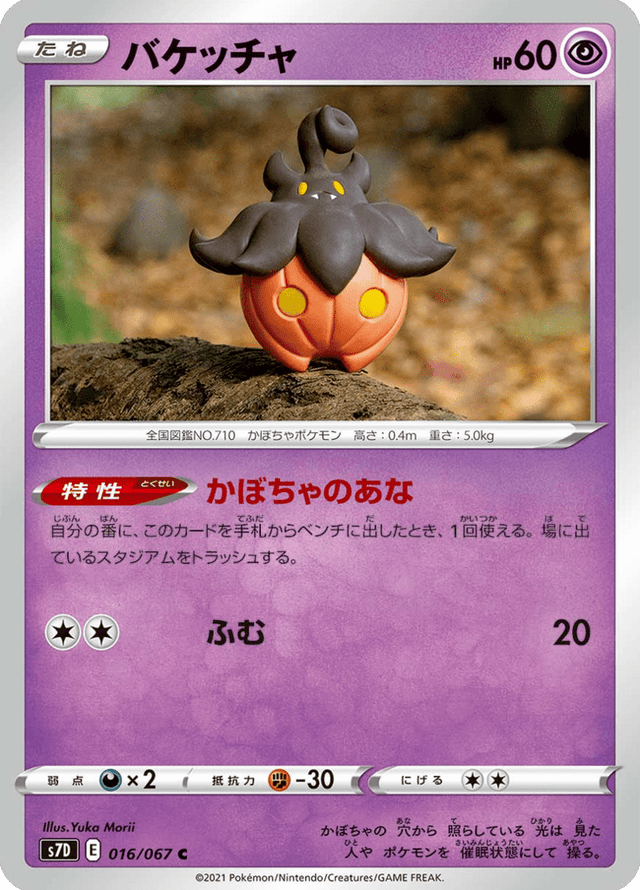 Pumpkaboo 016/67