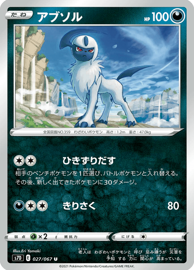 Absol 027/67