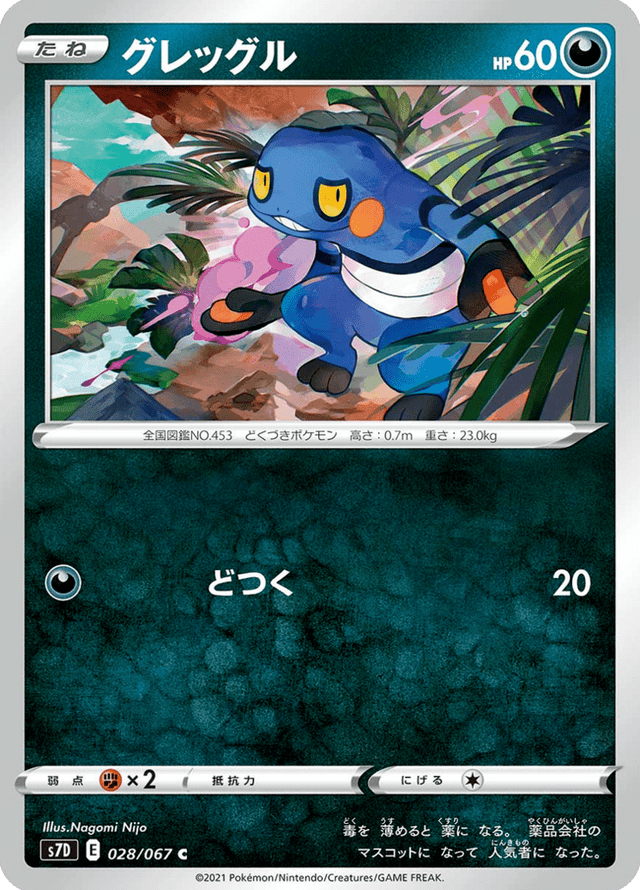 Croagunk 028/67