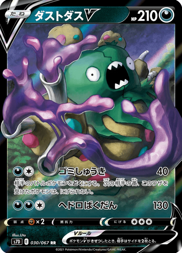 Garbodor V 030/67