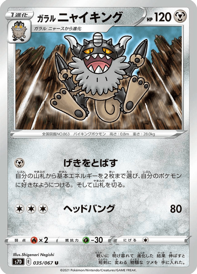 Galarian Perrserker 035/67