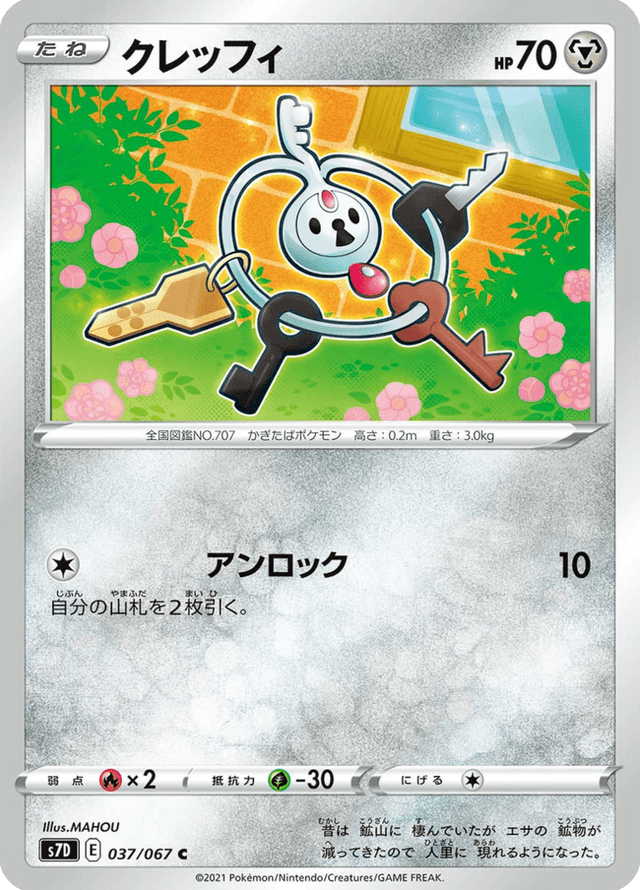 Klefki 037/67