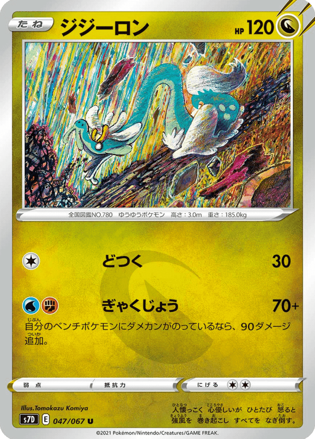 Drampa 047/67
