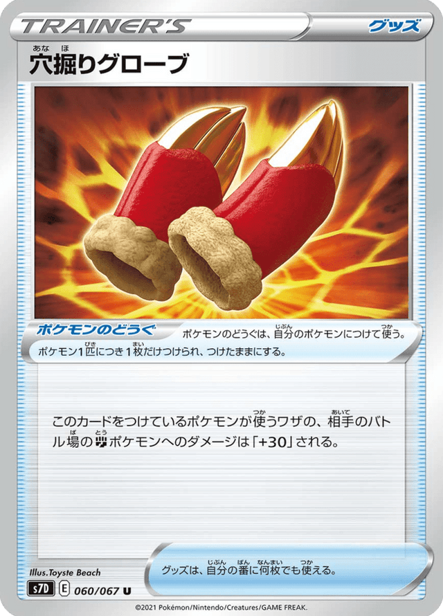 Hole-Digging Gloves 060/67