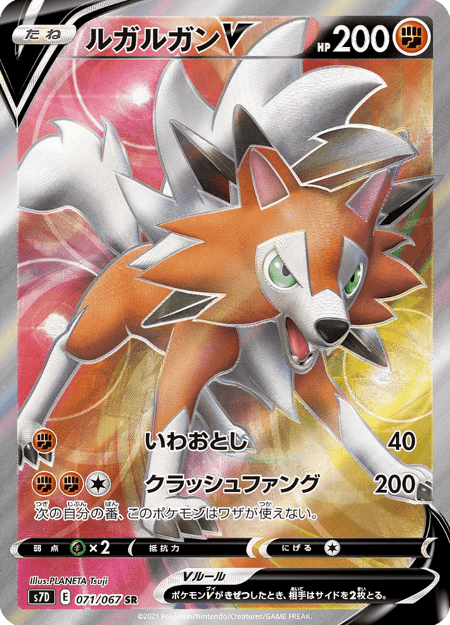 Lycanroc V 071/67