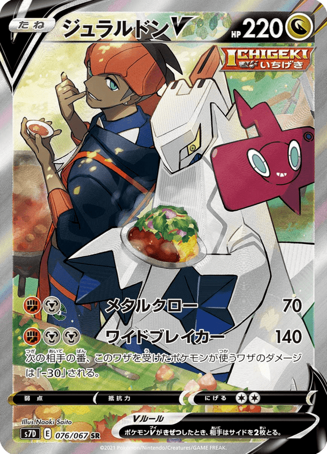 Duraludon V 076/67