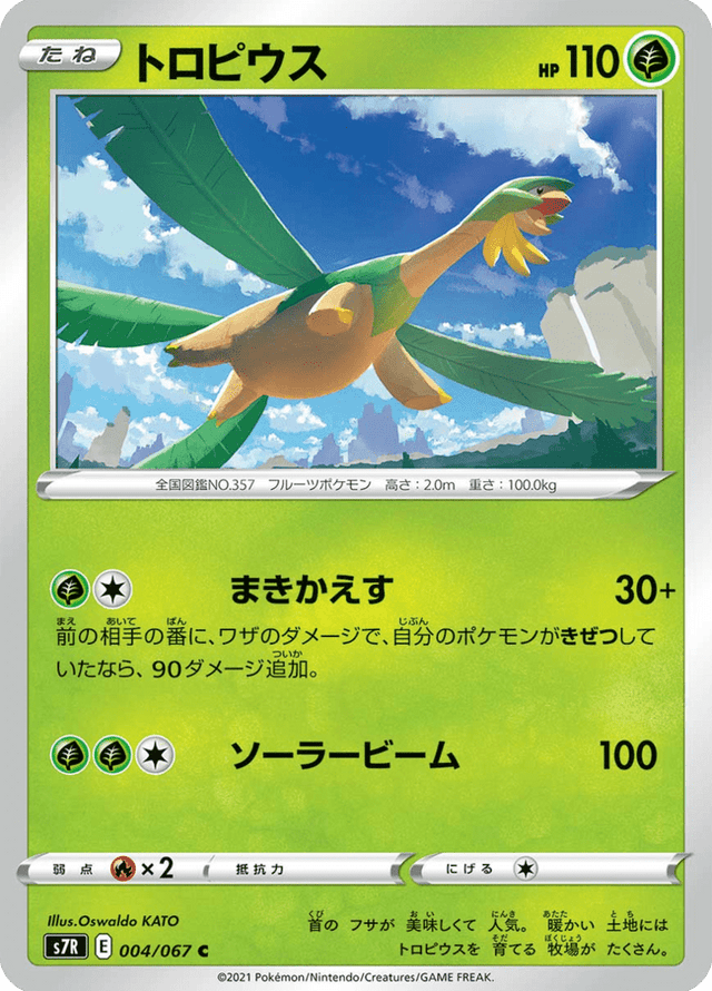 Tropius 004/67