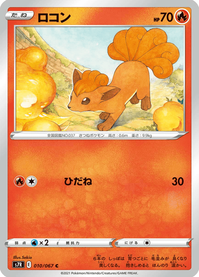Vulpix 010/67