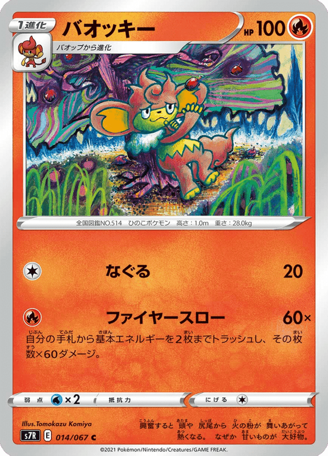 Simisear 014/67