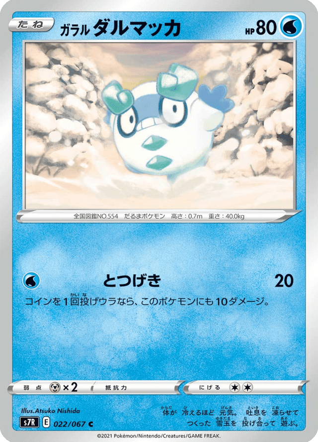 Galarian Darumaka 022/67