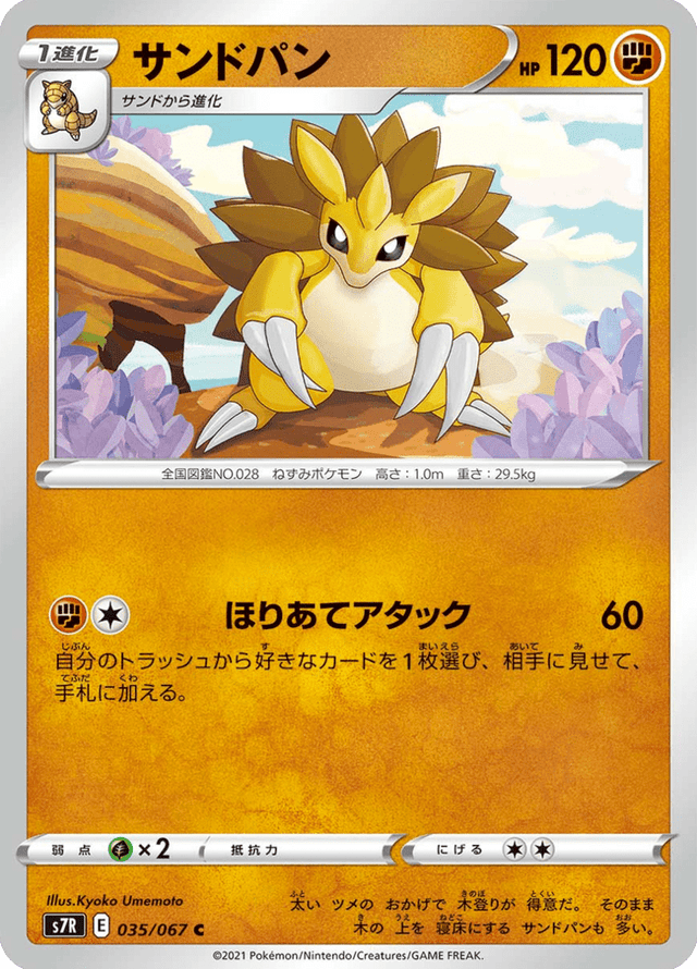 Sandslash 035/67
