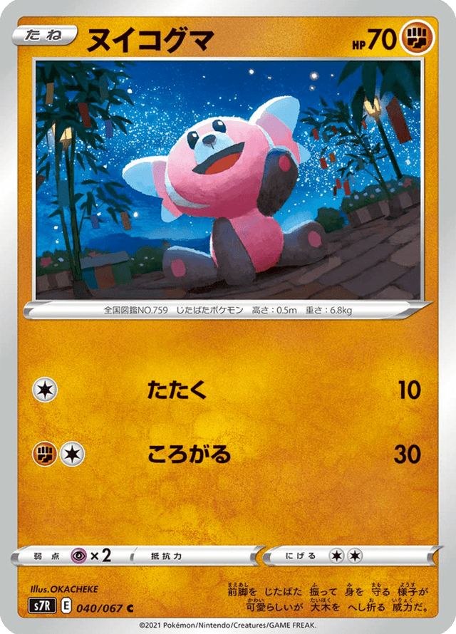Stufful 040/67