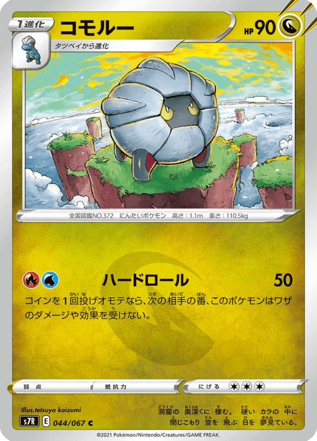 Shelgon 044/67