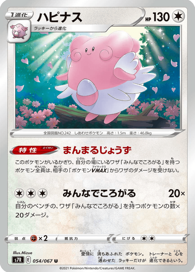 Blissey 054/67