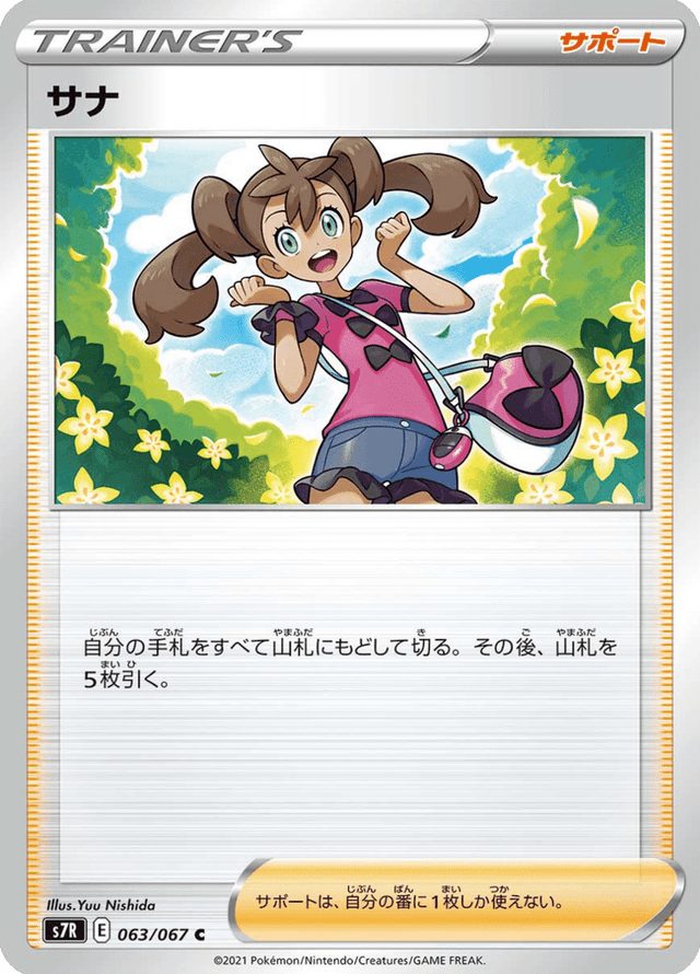 Shauna 063/67
