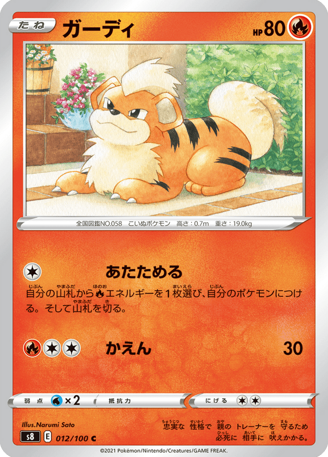 Growlithe 012/100
