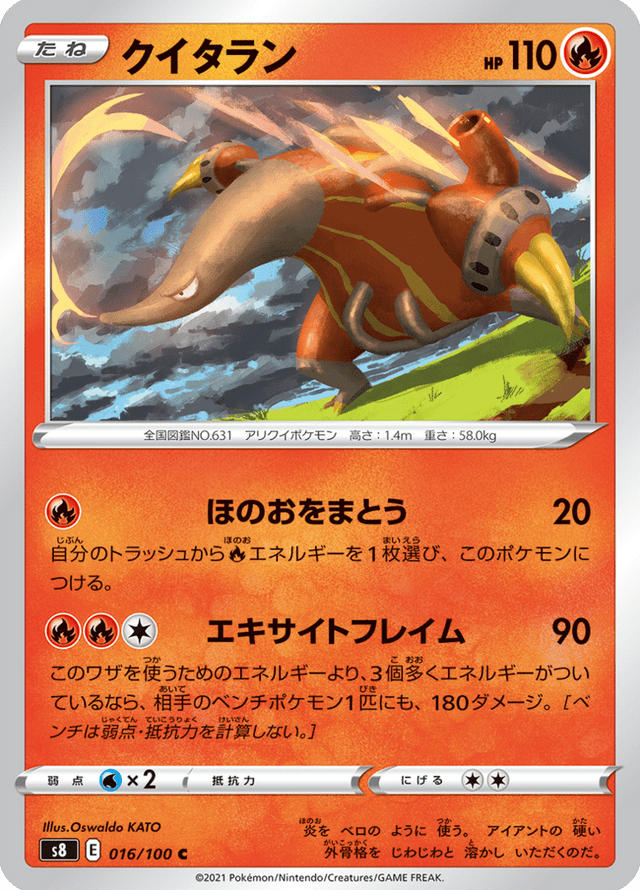 Heatmor 016/100