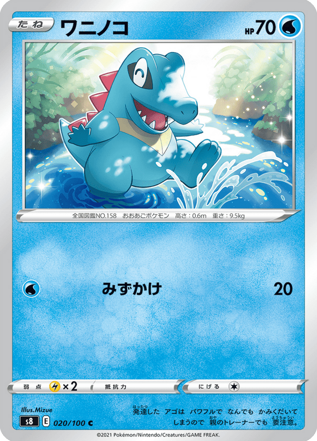 Totodile 020/100