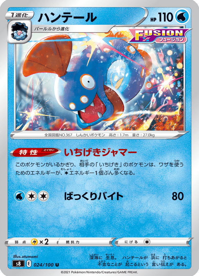 Huntail 024/100