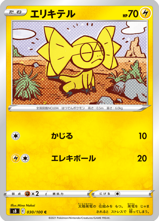 Helioptile 030/100